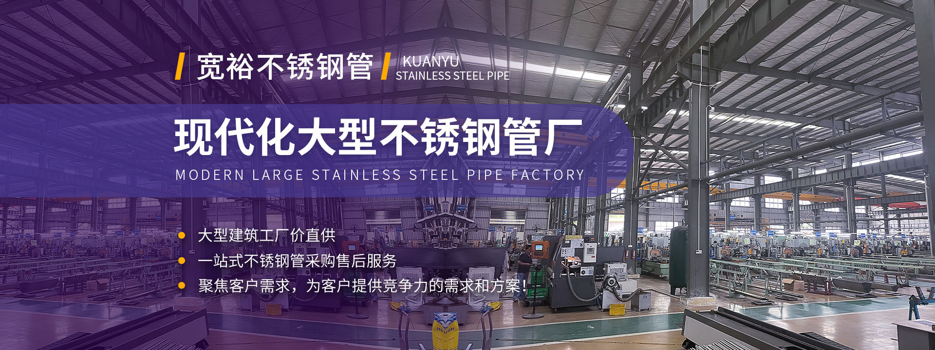 大型不銹鋼管廠(chǎng)家，佛山不銹鋼管廠(chǎng)家